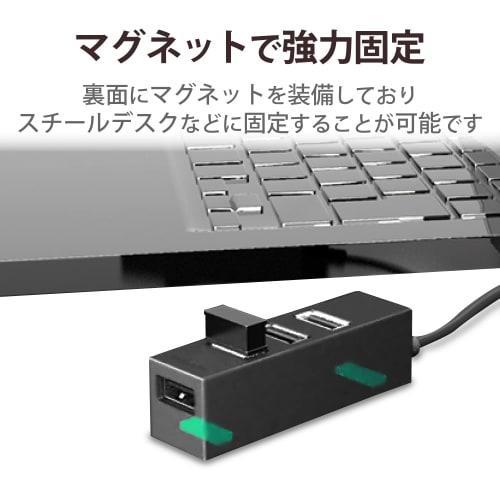 ELECOM USB Hub 2.0 Bus Powered 4 Ports 100cm with Magnet Functionalism MacBook/Surface Pro/Chromebook and Other Laptops Compatible with Nintendo Switc