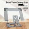 360° Rotating All-Metal Laptop & Tablet Stand with Folding Cooling Feature