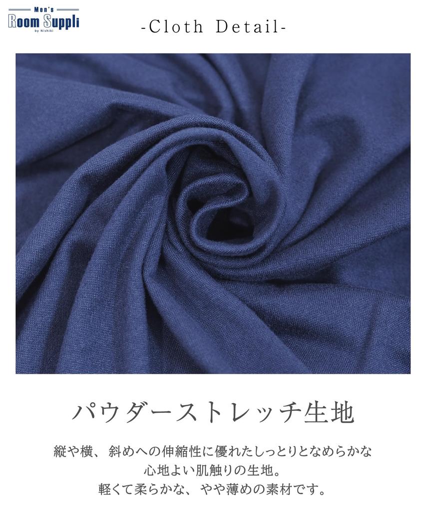 Nishiki Long Sleeve Powder Stretch Top and Bottom Long Perfect for Spring and Autumn Loungewear Men's Pajamas, Wrinkle-Resistant, Front-Opening, Set,