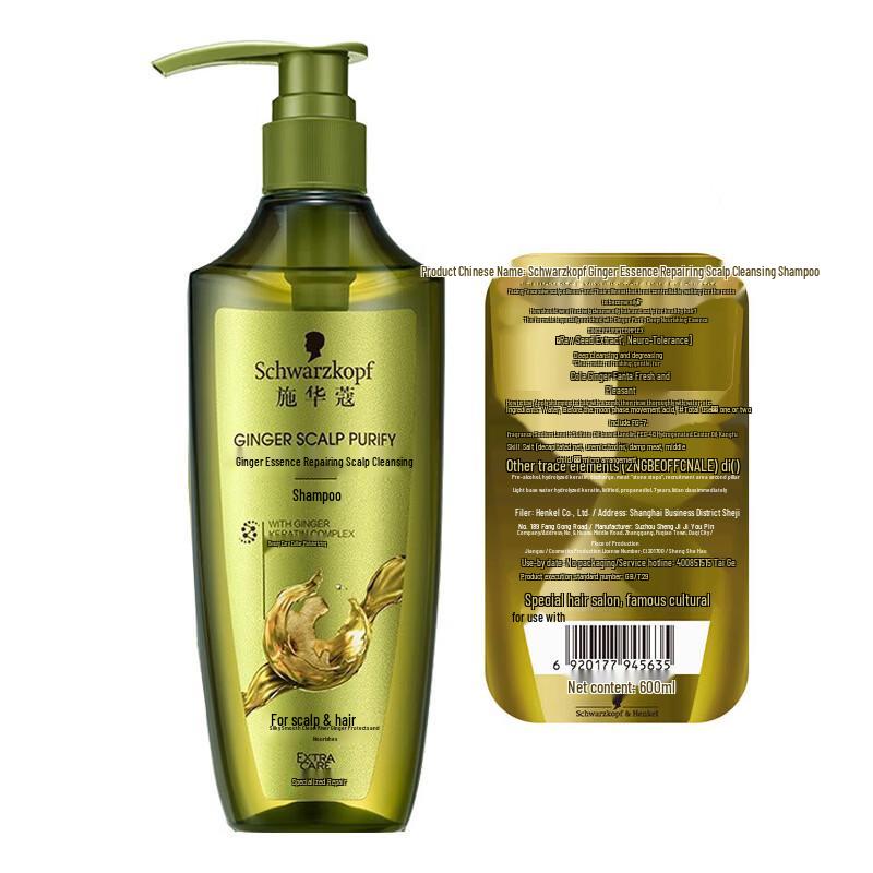 Schwarzkopf Ginger Essence Shampoo