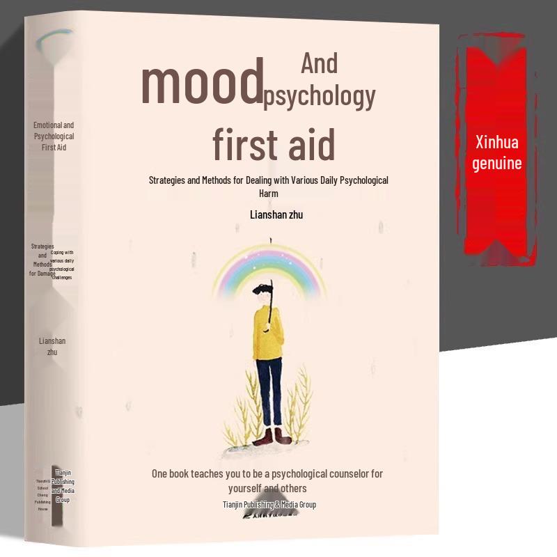 Emotional First Aid: Techniques for Everyday Psychological Injuries ISBN: 9787557698393