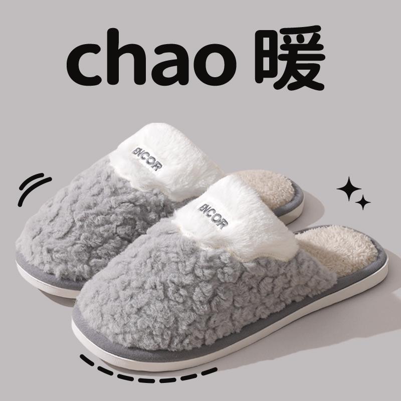 Cotton slippers autumn and winter indoor home warmth thickened plush home couple non-slip cotton drag winter