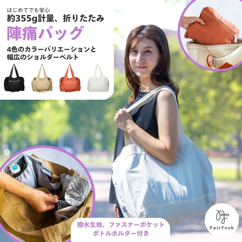 PairFook Pocketable Tote Diaper Bag, Large Capacity 20L, Water-Repellent, Lightweight, Compact Storage, Perfect for Preparing for Childbirth or