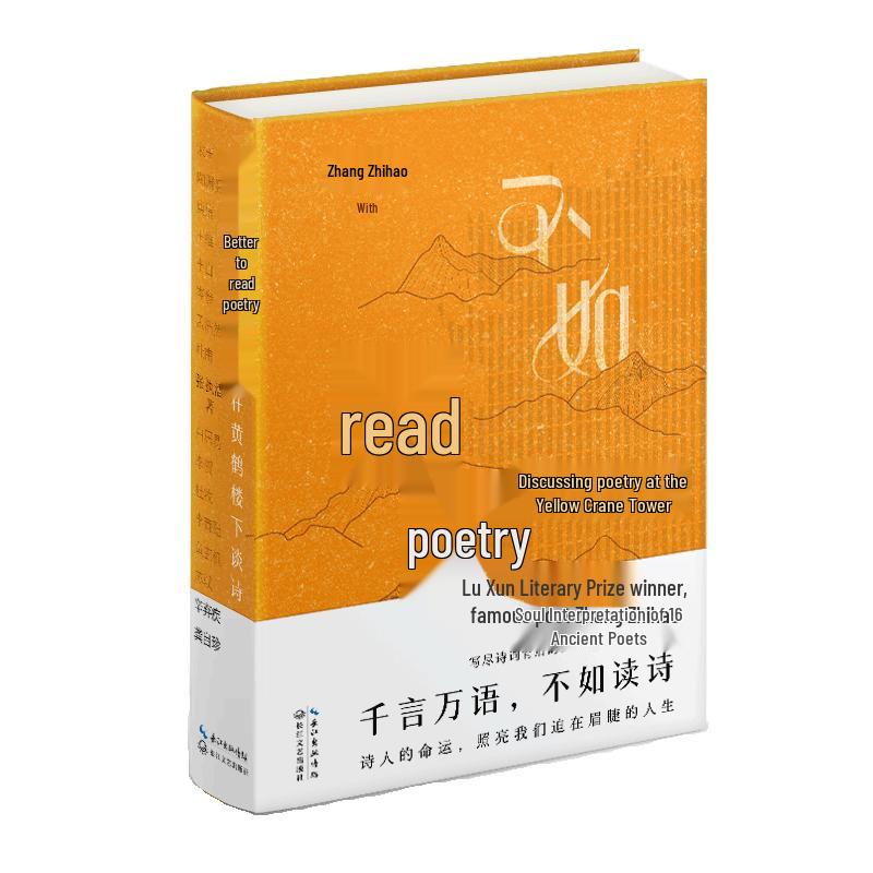 It s Better to Read Poetry: Classical Essays by Zhang Zhihao