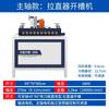 Xijiaer Woodworking Slotting and Spindle Straightening Machine CN Plug (adapter Included)