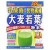 Yamamoto Kanpoh, Young Barley Greens + Probiotic, 30 Sachets, 4 G (0.4 Oz) Each