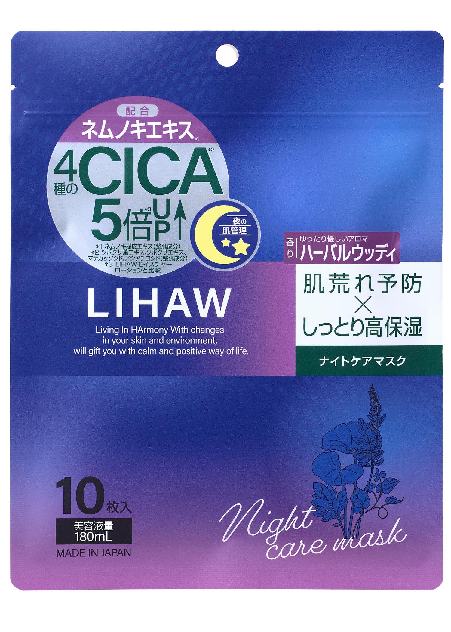 

LIHAW Night Care Mask x Silk Tree Bark Prevents Skin Irritation and Moisturizes Sheet Mask [CICA Extract] (1)