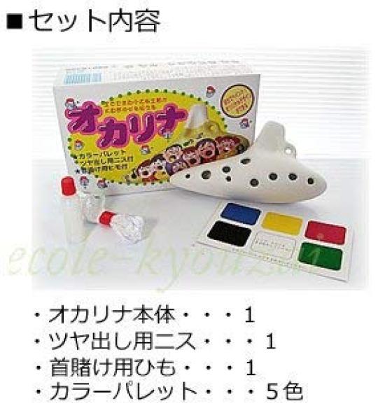 Ocarina (small) Complete White Ocarina Product That You Can Enjoy Coloring and Playing Coloring Crafts
