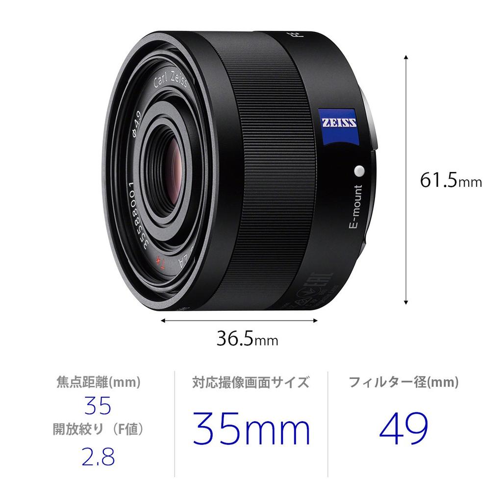 Sony Sonnar FE 35mm ZA Single Focus Compatible T F2.8 Wide-Angle Lens, Full-Frame
