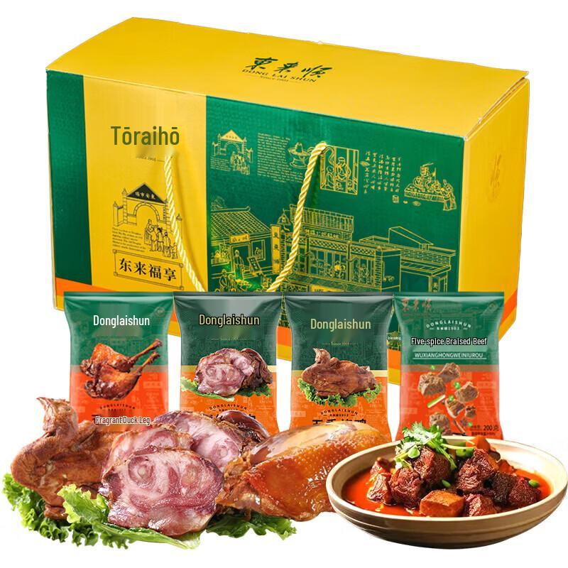 Donglaishun Fuxiang Halal Cooked Meats Gift Set 1250g