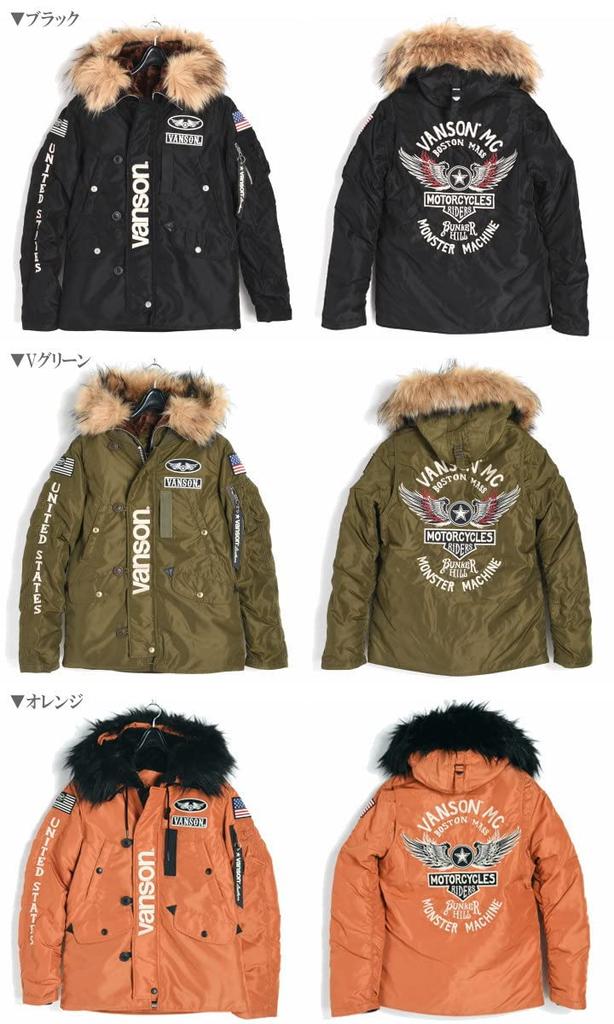 Flight Jacket Flying Star Embroidery Patch Custom Riders Specification V [Vanson] N-3B & NVJK-2206 (S, Green)