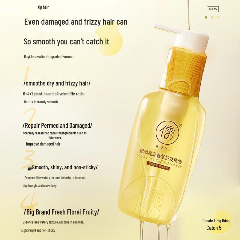 Ruyi Leave-in Hair Repair Oil