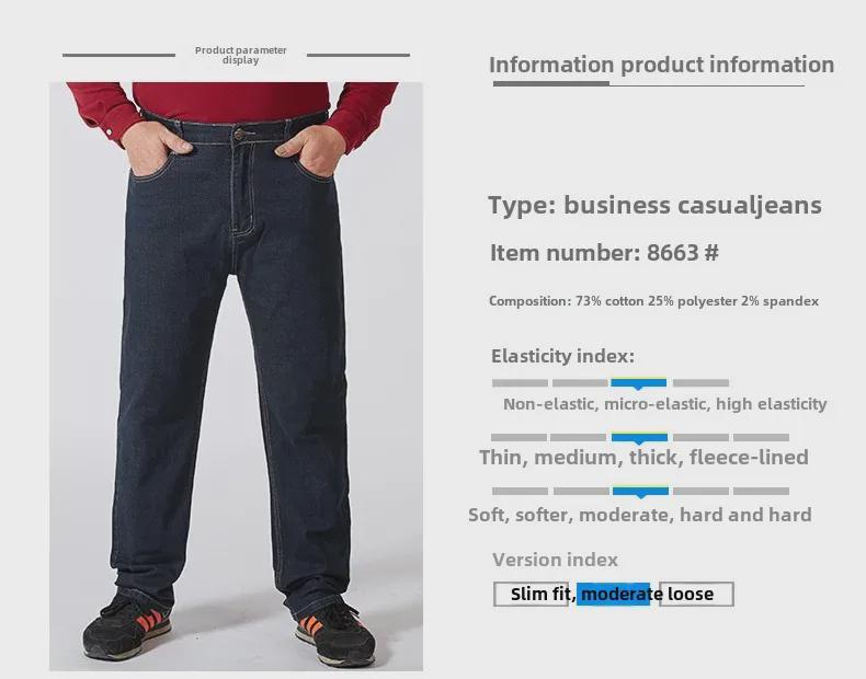 Men's Plus Size Stretch Business Casual Jeans
