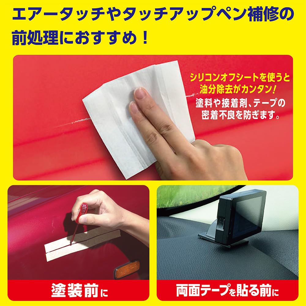 SOFT99 (SOFT99) 99 Workshop Repair Supplies Silicone Off Sheets (5