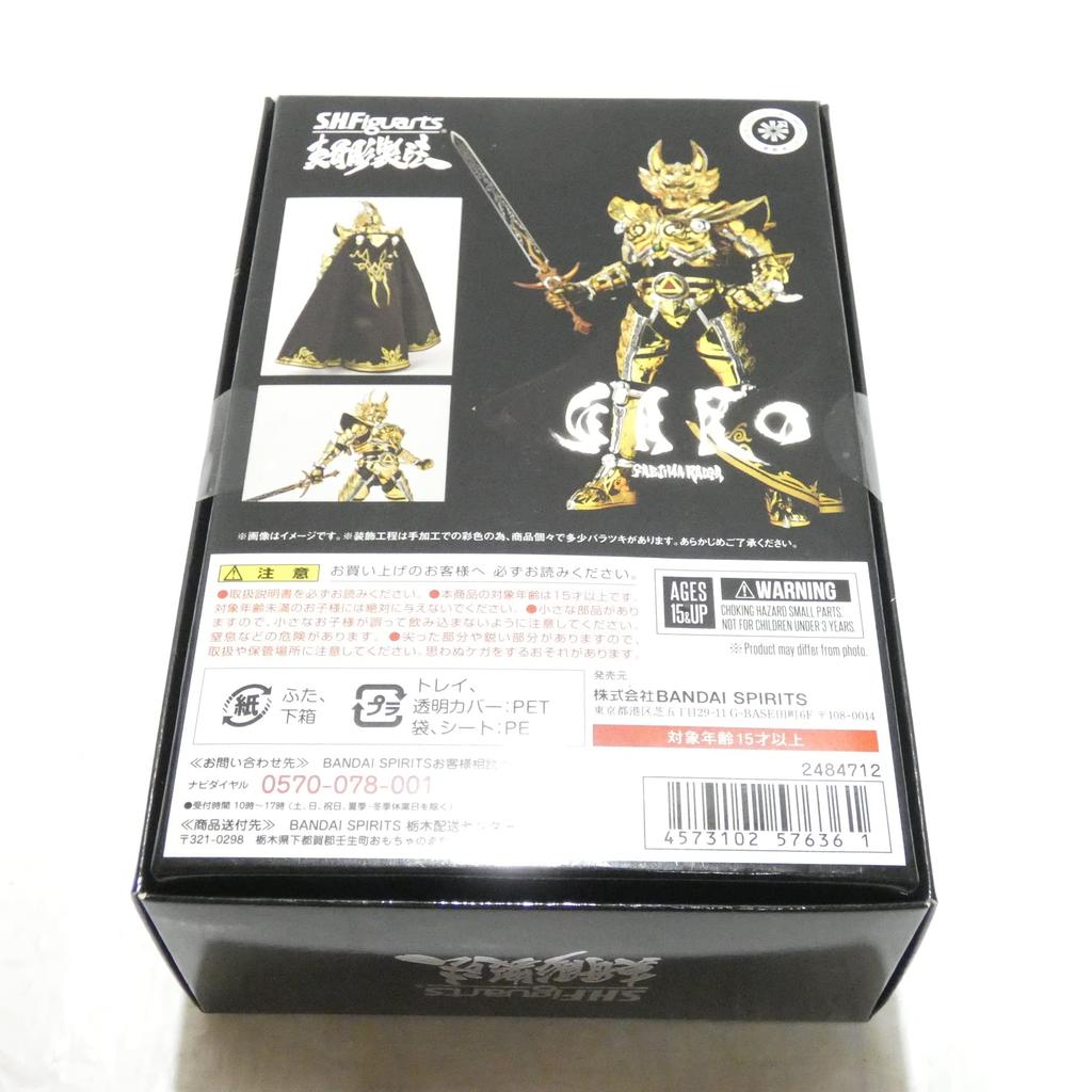 Bone Carving Golden Knight Garo Moonbow Traveler S.H.Figuarts (Real Technique) (Saejima Raiga) Garo