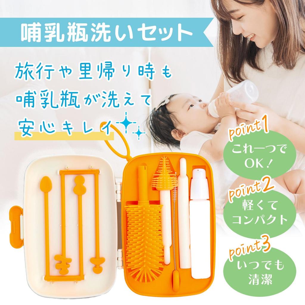 MIHIRAKI Biberon Biberon Tetină Biberon de călătorie Uscare biberon Uscare biberon Curățător pentru acasă, Perie, Perie, Curățător,