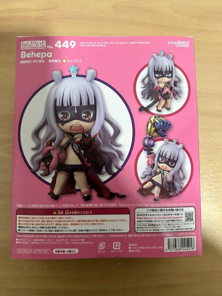 [USED] Nendoroid 449 Zvezda Plot