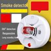 Ounika Standalone Photoelectric Smoke Detector (CN Version)