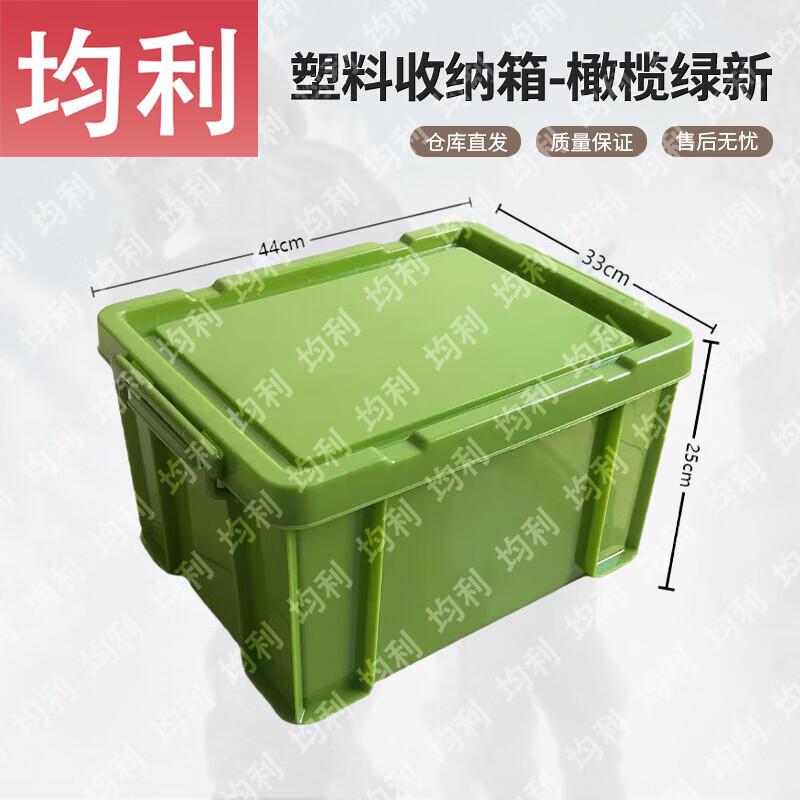 Junli Portable Thickened Outdoor Camping Storage Box