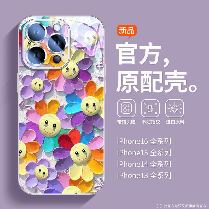 Sunflower Is Suitable for Apple 16 Mobile Phone Case, New iPhone15promax Glass 14 Cute Smiley Face 13pro.
