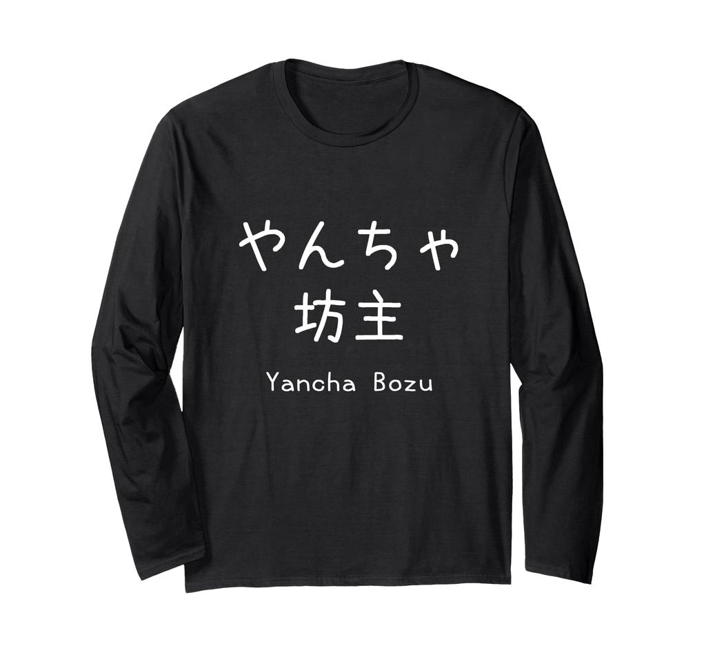 Naughty Boy Funny Material Long Sleeve [7CATS] {Japanese} {Characters} T-Shirt