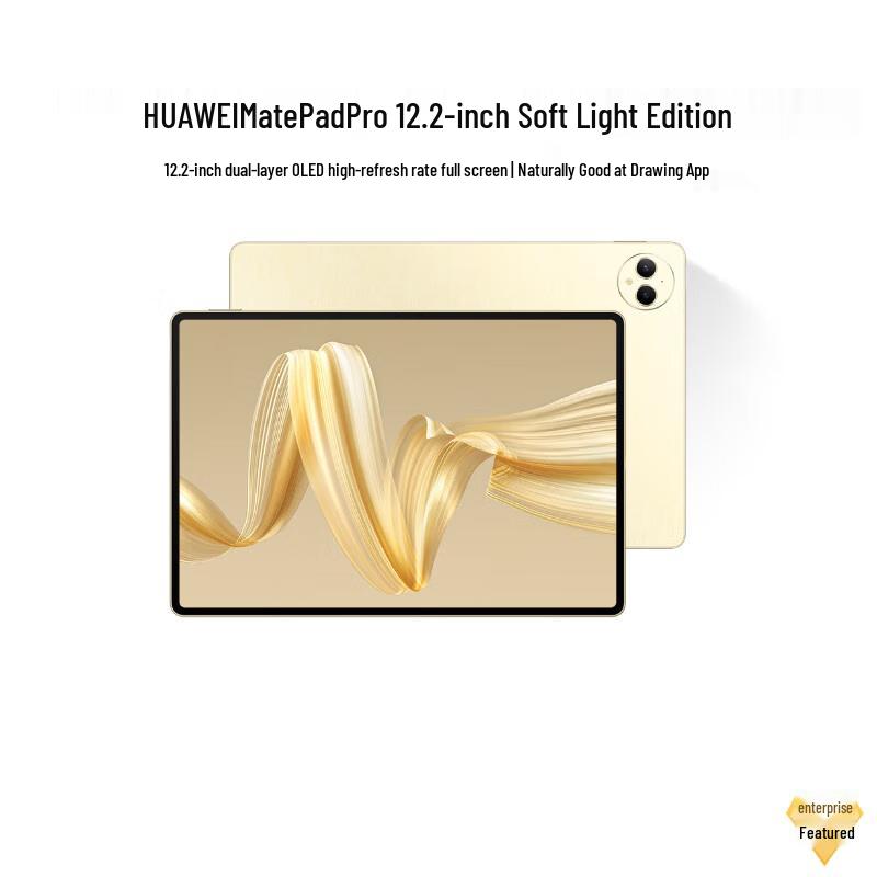 

Huawei MatePad Pro 12.2-inch Soft Light Edition Tablet (CN version)