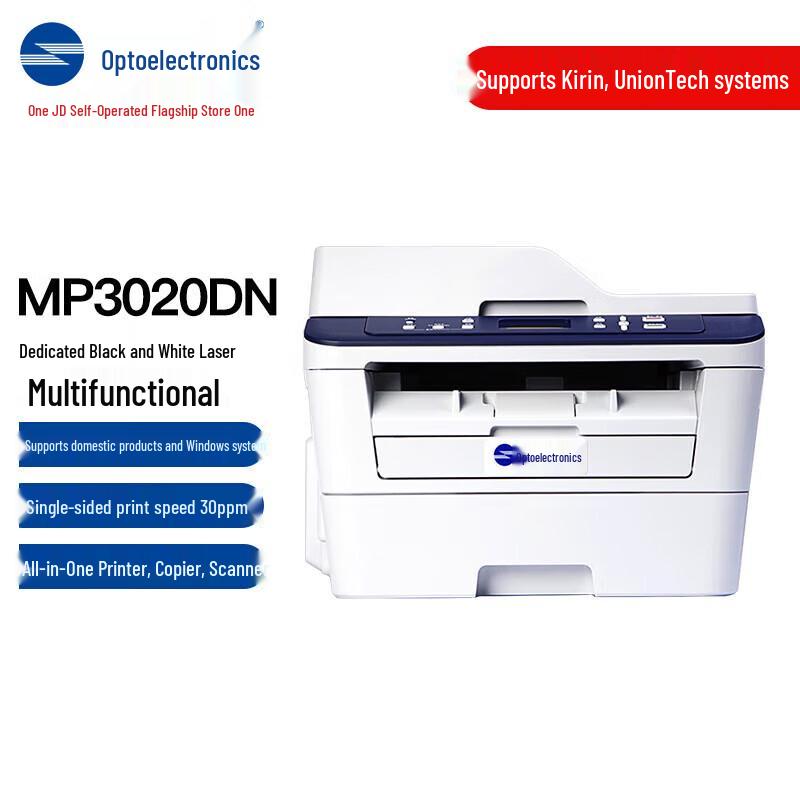 Guangdiantong MP3020DN A4 Monochrome Laser Multifunction Printer CN Plug (adapter Included)