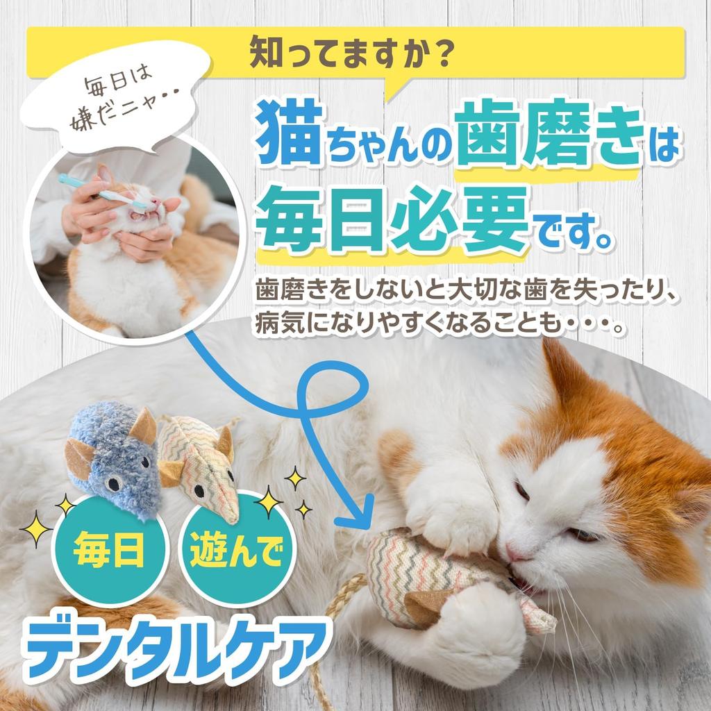 FelineBees Cat Teething Toy with Squeak and Touch Sound, Mouse (2-Pack) - Turn Play Into Dental Care for Cats with Lack of Exercise, FCM-01