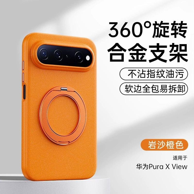 Pura X View Magnetic 360 Rotation Stand Phone Case Full Protection