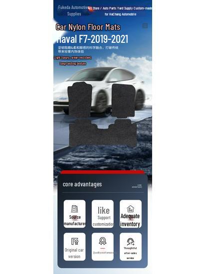 Haval F7 2019-2021 Dirt-Resistant Nylon Floor Mats