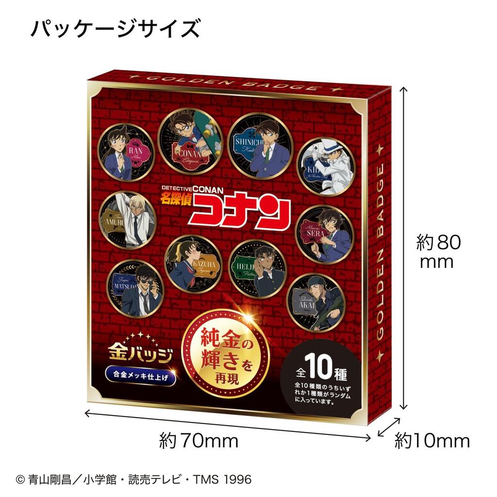 Tenyo Detective Conan Gold Badge Vol. 2 Collectible Anime Button TKB-A05 Blind Pack Single