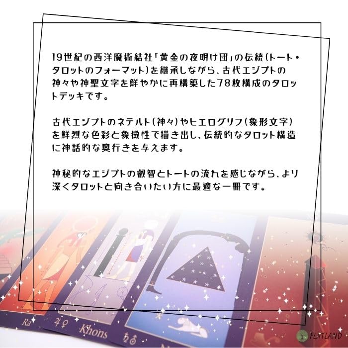 The Egyptian Tarot Japanese Instruction Manual Authentic 78 Cards Tarot, Reading, Included, Tarot,