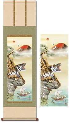 Hanging Lucky Charm Painting for New Depicting a Fierce Tiger Bringing Good Zodiac Seven Lucky by Yamamura Made In Scroll, Year's, Fortune, Tiger,