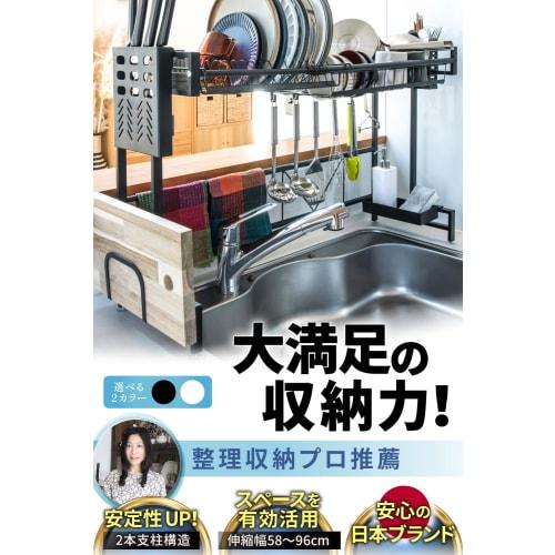 Dish Drainer [Recommended by Organizers and Storage Professionals!] Over-the-Sink Dish Drainer, Antibacterial, Space-Saving, Large Capacity, Wide, Dry