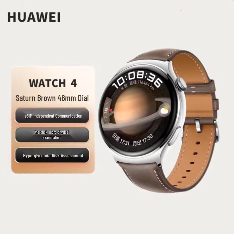 

HUAWEI Watch 4 Smartwatch with eSIM & Advanced Health Monitoring (CN version)