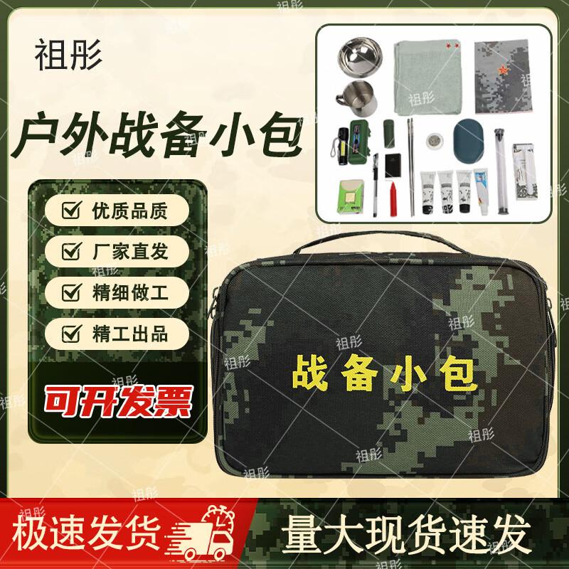 Zutong Camo Outdoor Tactical Pouch