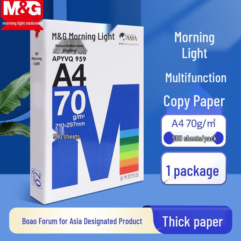 M&G A4 70g Double-Sided Printing Paper