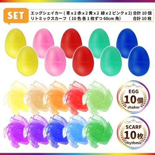 Archnote Maracas, Egg Shaker, and Eurhythmic Scarves Set (10 Eggs, 10 Scarves)