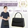 Black Formal Bag by Etiquette Black Formal Bag for Suitable for and Other Ceremonies [LEAKOKUA] [Recommended Consultants] Women, Weddings, Funerals,