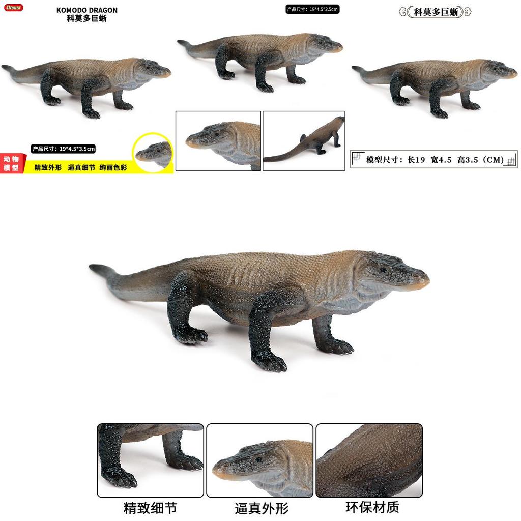 Jurassic Dinosaur Toy Model Plastic Komodo Dragon Static Figurine For Kids And Enthusiasts