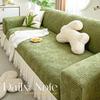 Skirt Edge Sofa Cover All Purpose Set All Season Suitable New Anti Cat Scratch Lazy Sofa Cover