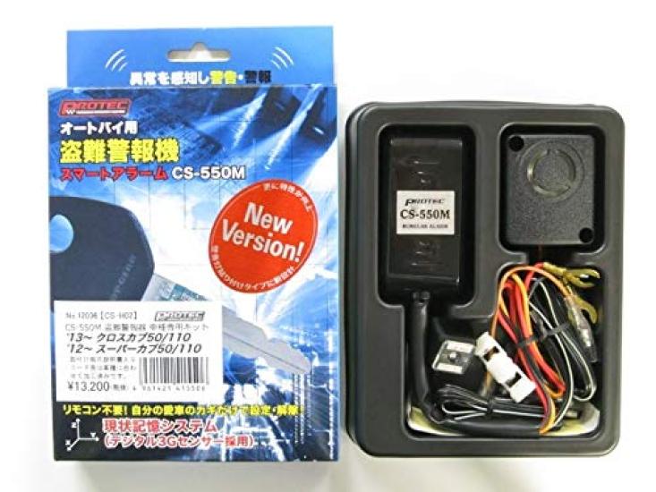 PROTEC Motorradalarmanlage für Super Cub 50 Super Cub 110 Cross Cub 50 und Cross Cub 110 12006 Diebstahlschutz CS-550M Fahrzeugspezifisch (AA04/09),