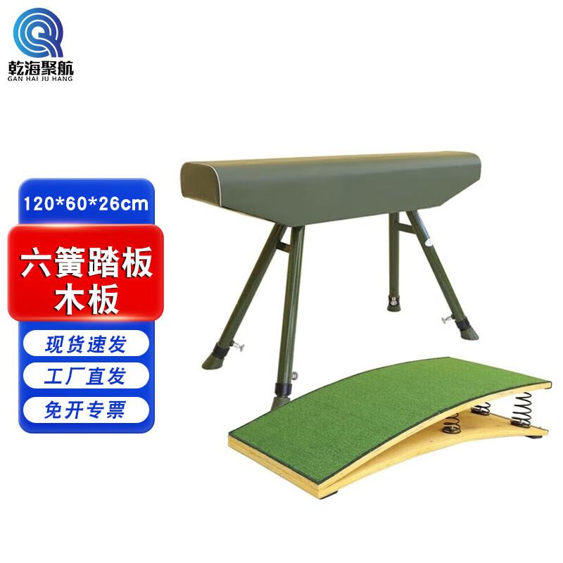 Gymnastics Vaulting Horse & Springboard Set