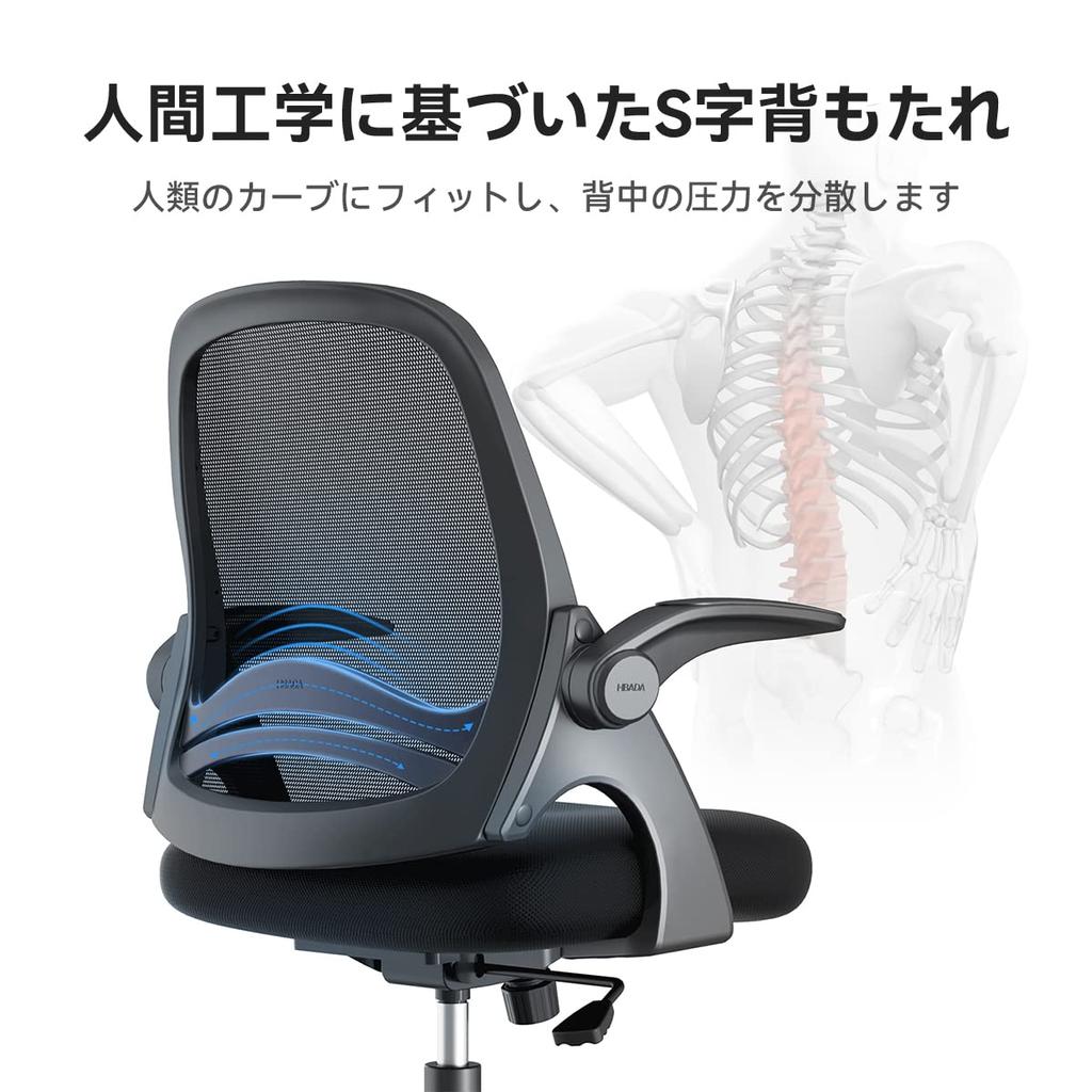 Hbada Office Desk Computer Compact Work Approximately 105 Degree PC Office 360 Degree Seat Reinforced Nylon Resin Mesh Home Work J323 Black Chair,