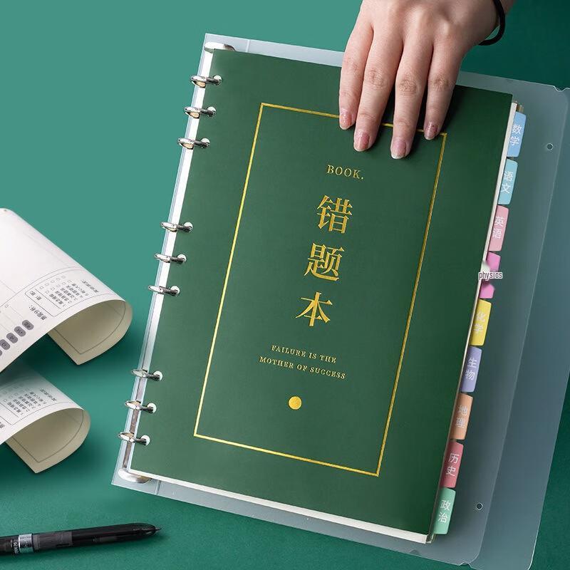 

Xitong B5 Loose-leaf Mistake Notebook Set