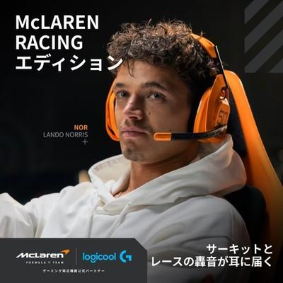Logitech G Astro A50 X Lightspeed Headset + Base Station Mclaren Edition A50x-mc
