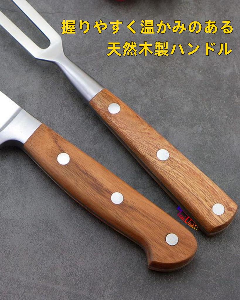 Irai Utaki Knife Set: Carving Fork and Steak Knife (2-piece Set) - Stainless Steel and Natural Wood - Perfect for Carving Meat Dishes and Authentic BB