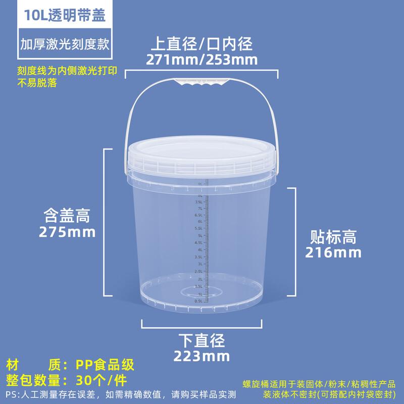Hanyou Thickened Transparent Plastic Measuring Bucket