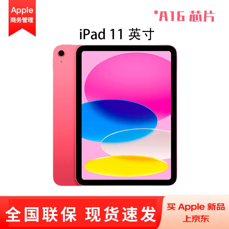 

Apple iPad 11-inch (2025) A16 Chip (CN version)