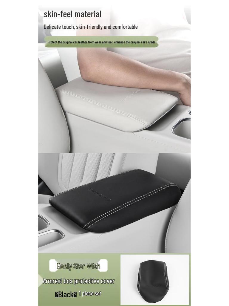 Geely Vision Armrest Box Protective Cover Mat - Car Interior Accessory
